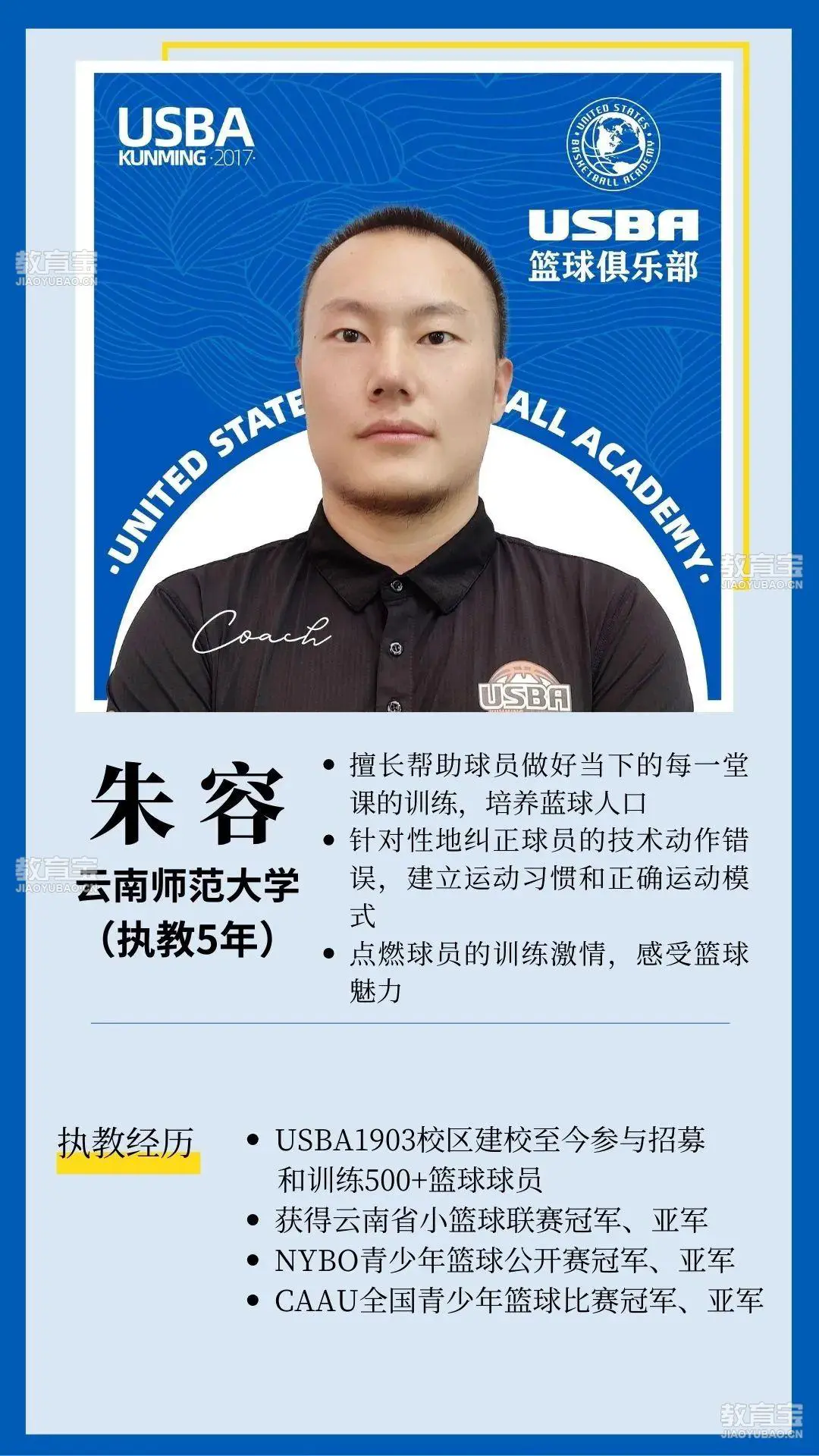 通过篮球训练提高协调性的实用技巧_2